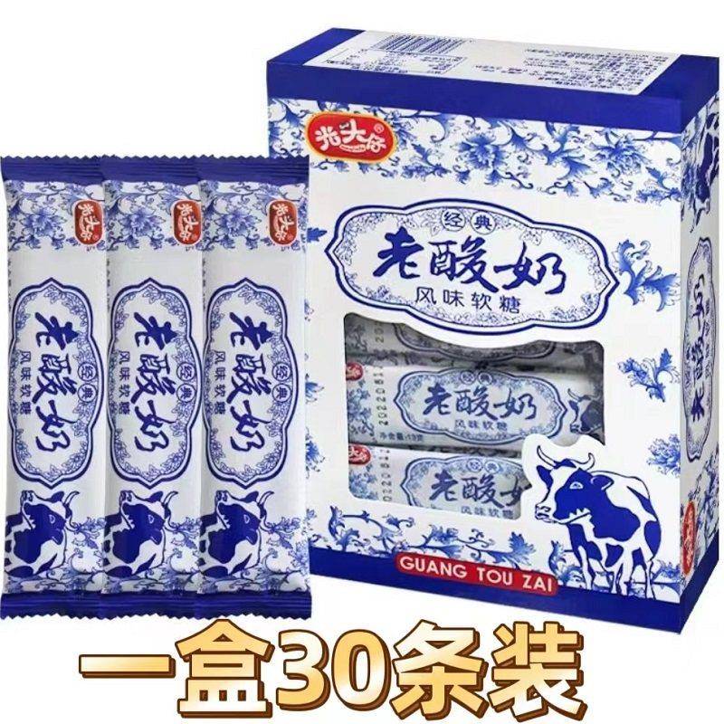 光头仔老酸奶软糖怀旧风味整盒30条 牛奶味拉丝软糖 8090年代怀旧