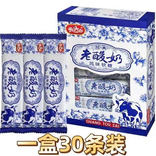 光头仔老酸奶软糖怀旧风味整盒30条 牛奶味拉丝软糖 8090年代怀旧
