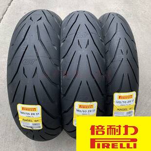 倍耐力天使恶魔GT轮胎 120/70-160/60-180/55 ZR17国宾MT650NK400