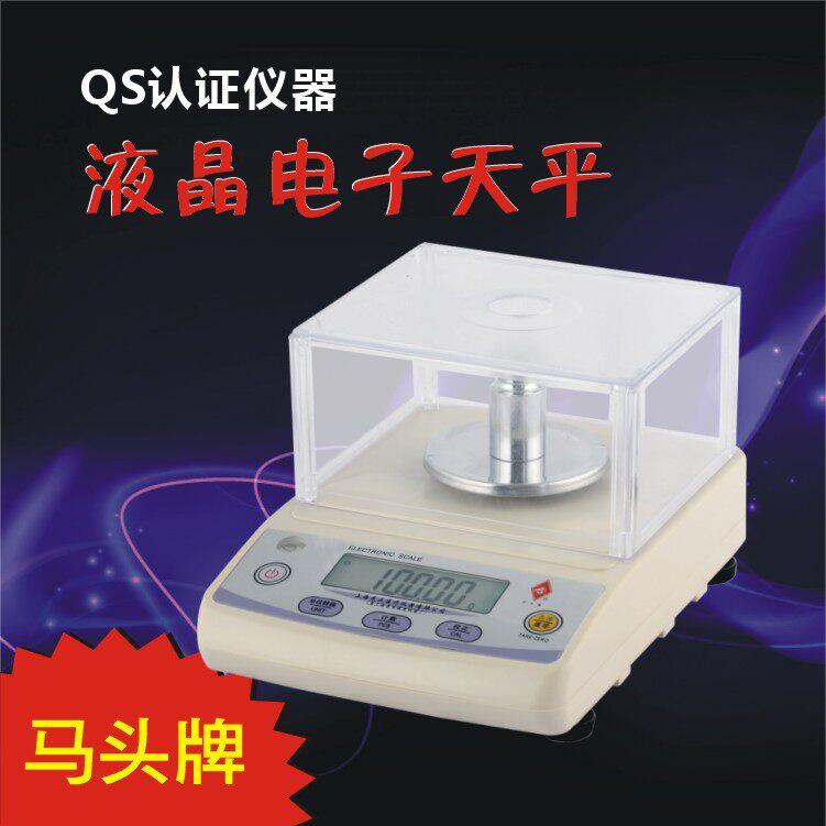 上海马头电子天平称实验室0.1g 0.01g千分之一精密珠宝秤分析天平