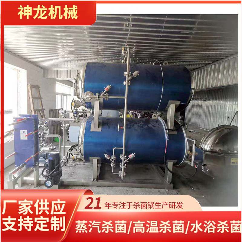 神龙高温高压杀菌锅牛肉罐头水浴式死NWD杀菌菌双层无角不锈釜钢