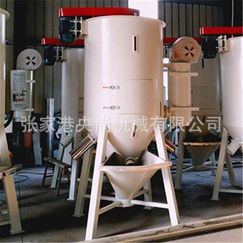 塑料颗粒立式拌料桶立式混合机塑料粒子立式拌料机混料机