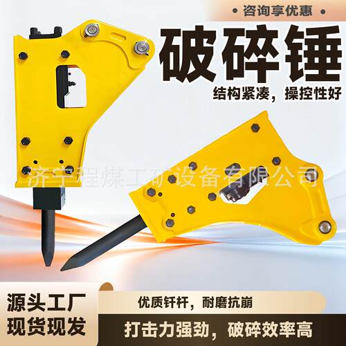挖机液压破碎锤混凝土岩石凿岩机高压破拆破碎锤