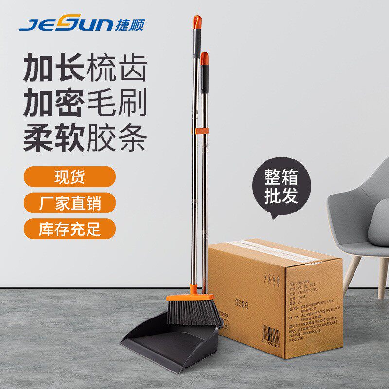 捷顺家用刮水扫把套簸箕套装儿童迷你刷子收纳软毛小扫帚组合
