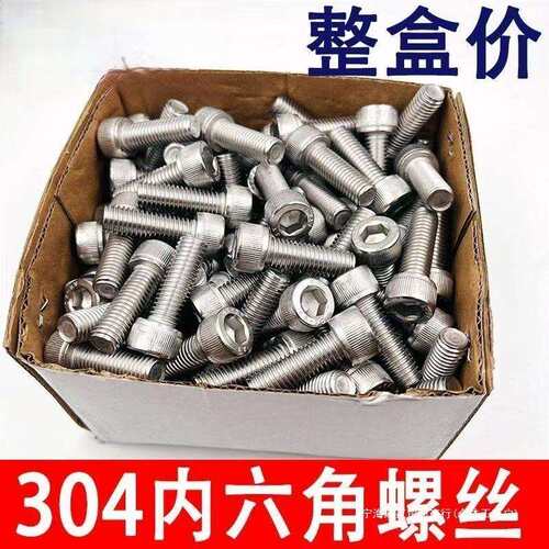 内六角螺丝M6圆柱头滚花螺栓杯头螺钉10M8M4M5304不锈钢MDIN912