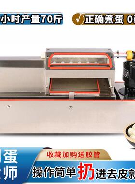 鹌鹑蛋剥壳机剥剥蛋机去壳器中型全自动商用扒皮去皮机效半自动