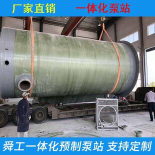 厂家直销一体式泵站预制筒体grp一体化提升泵站一体化预制污水