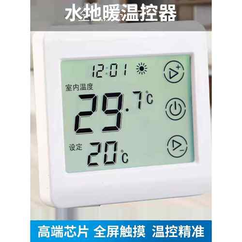 触摸屏温度控制器温控水采暖通用电热恒全液晶开关水地暖恒温面板