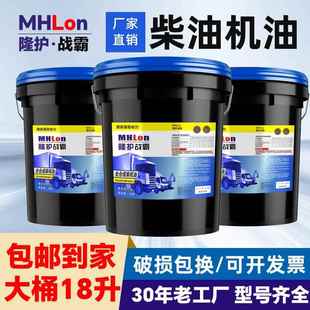 全合成柴机油柴油发动机农用车15W40货卡铲车挖机大桶18L20W 正品