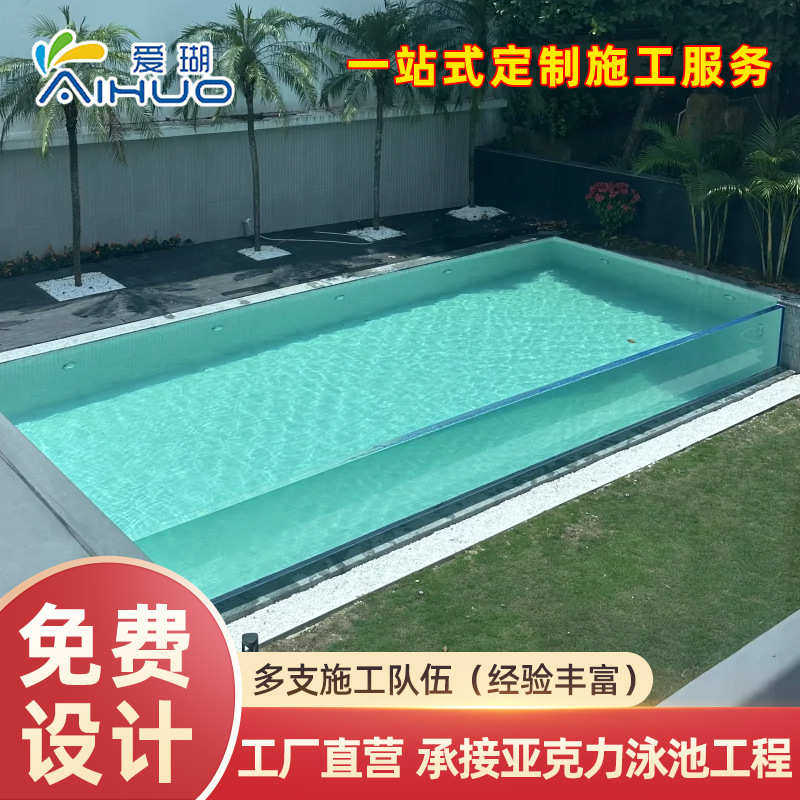 无边框游泳池 高透有机玻璃游泳馆 亚克力无边际泳池别墅泳池定制