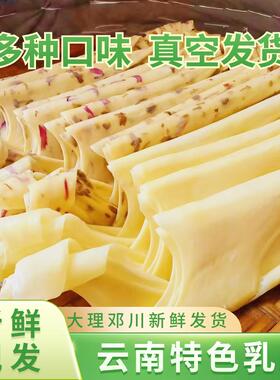 大理特产玫瑰乳扇原味乳扇即食正宗乳扇不含糖真空包装奶扇奶皮子