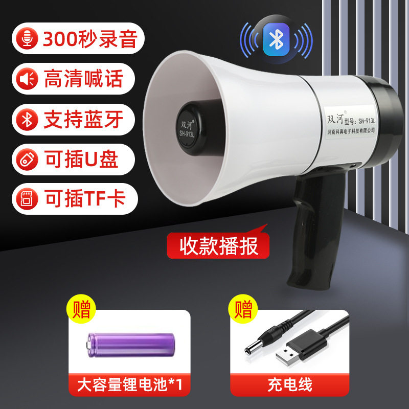 手持喊话器喇叭喇叭扬声器摆摊专用喊话器车载音量话机促销