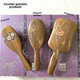 木匠谭真品木制梳子礼盒漆器艺术护发梳子香一香玉气囊按摩青檀木