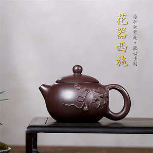 原矿老紫泥花器西施手工家用功夫茶壶批发代发 宜兴紫砂壶