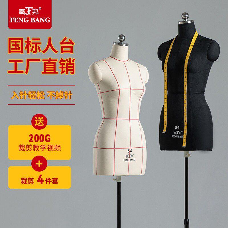 女装立裁人台84码 奉邦人台服装设计模型 简约现代服装模特