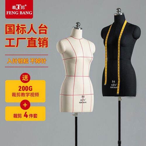 女装立裁人台84码 奉邦人台服装设计模型 简约现代服装模特