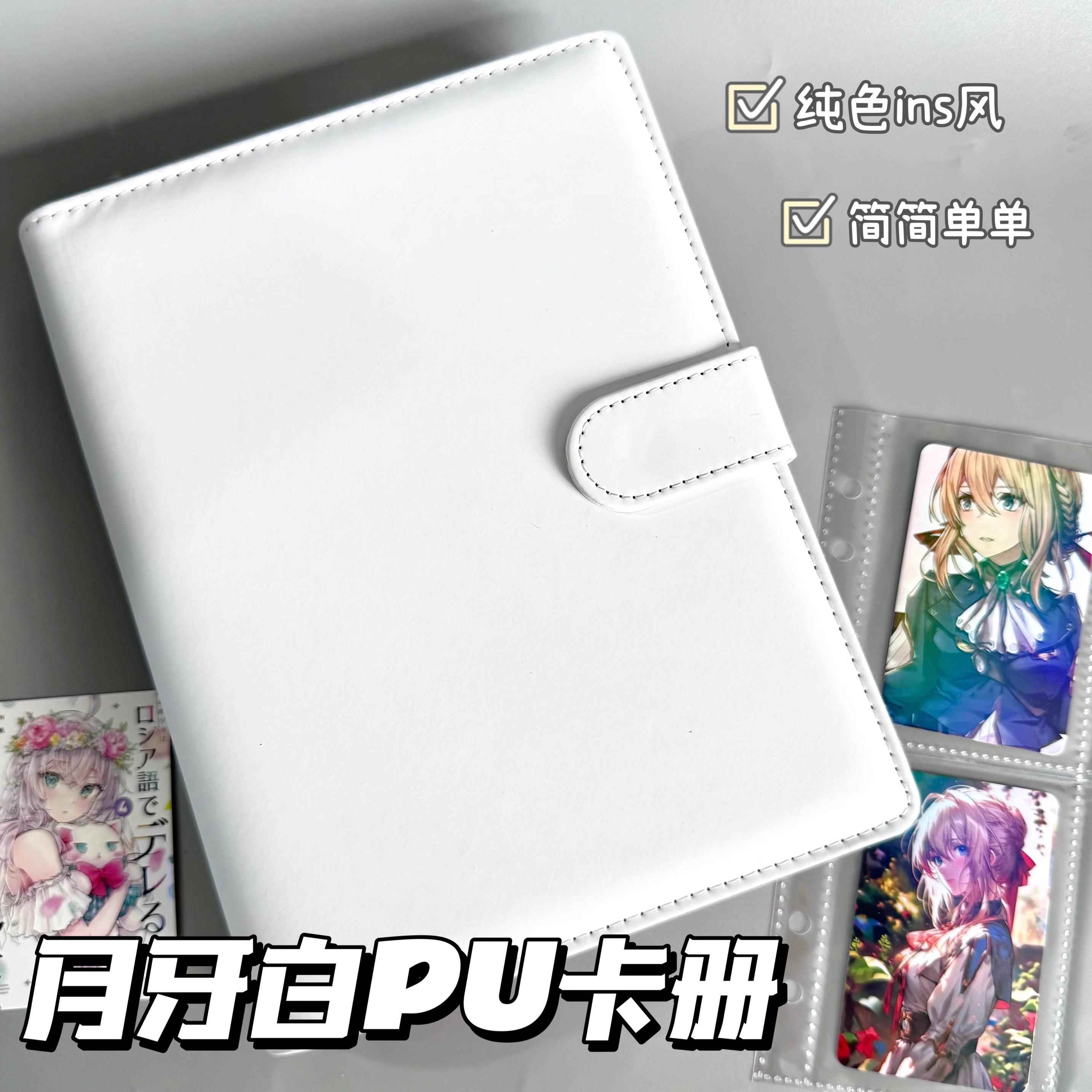 月牙白卡册A5纯色ins风卡通皮质相簿高颜值小卡照片收纳册纪念册