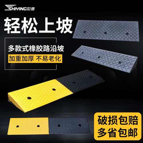 批发实心橡胶斜坡垫12345厘米台阶垫上坡垫678910公分高门槛垫爬