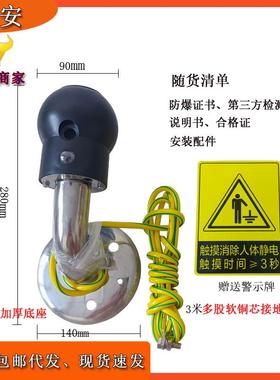 标安挂墙防爆人体静电释放器智能声光报警工业挂壁消除器防护