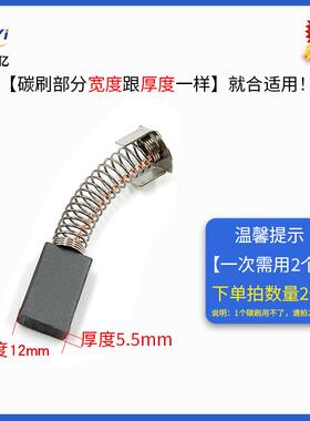 分散机碳刷SF0.4实验室高速分散机电刷400WSF1.1KW单相串激电机刷