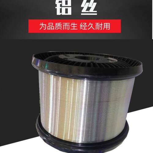 软态园艺造型捆绑扎花镀膜喷涂铝丝5052铝镁合金焊接铆钉铝线铝丝