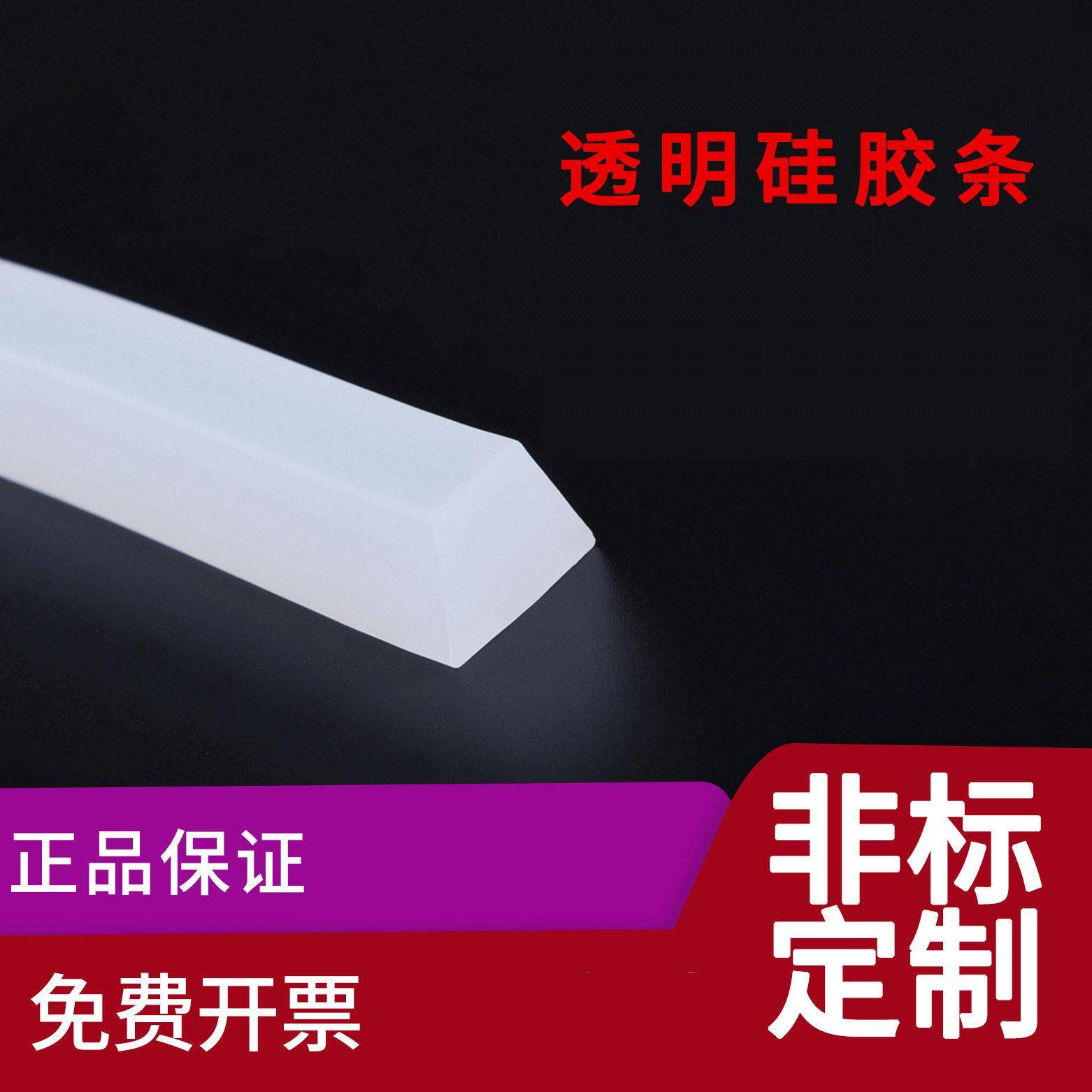 梯形硅胶条厂家供应梯形密封条硅胶梯形胶条不易老化梯形硅胶条