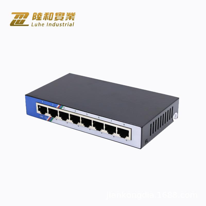 陆和 千兆8口以太网网络交换机分线分网多端口小型家用宿舍厂家