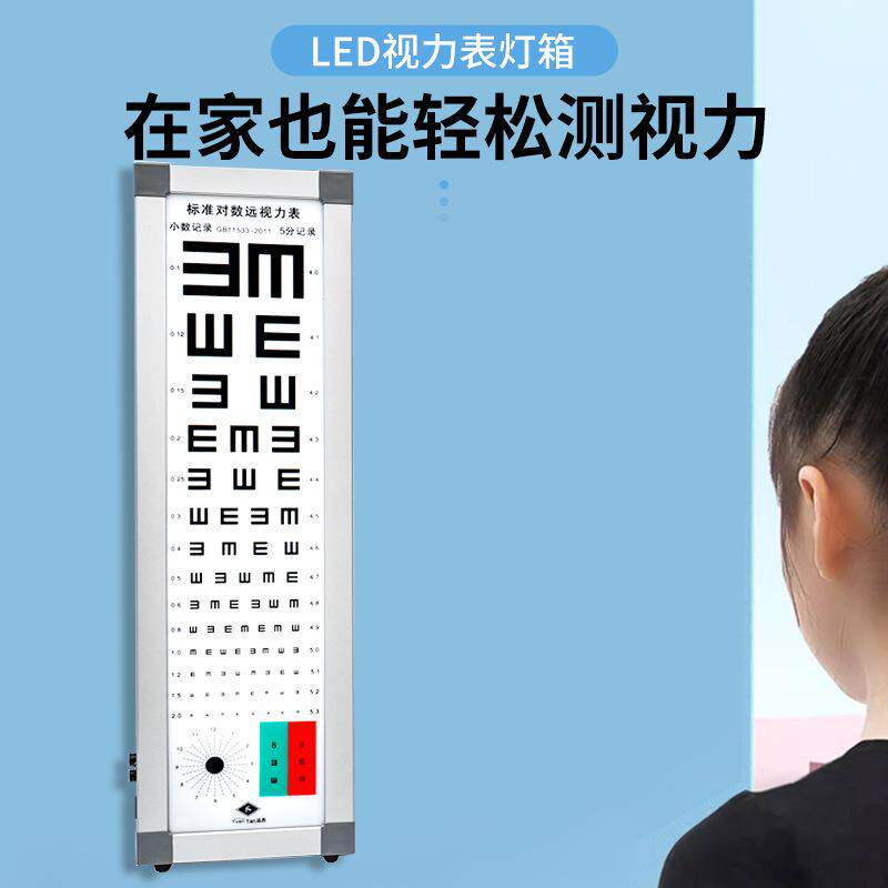视力测试表灯箱国际标准家用幼儿园儿童e字验光视力表对数3米5米