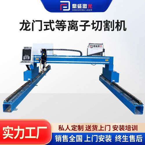 现货金属管材工业龙门式等离子切割机坚固耐用化工等离子切割机
