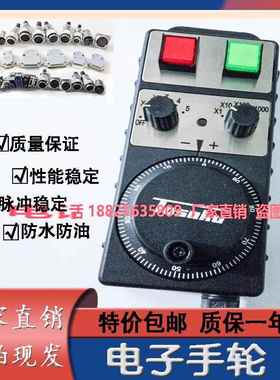 东侧TOSOKU电子手轮 HM系列手轮HT系列HS系列HC系列RE45T手轮脉冲