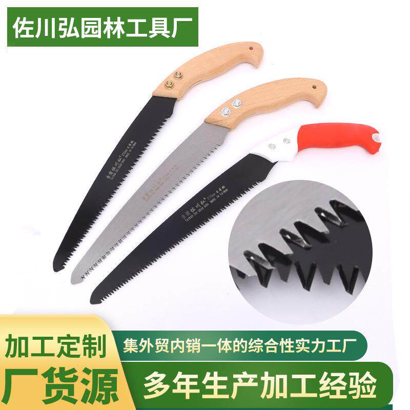 手工锯270果树锯小手锯手工拉锯开孔刀锯石膏板锯伐树木锯子