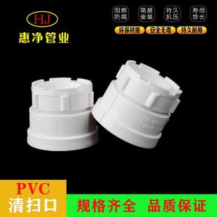 PV排水管堵头管帽清扫口 检 查口下C水管1堵头PVC配件50 75 11060