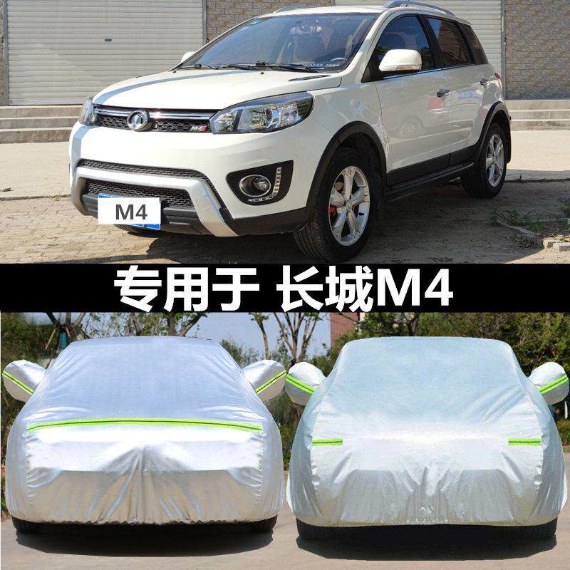 适用于长城哈弗M4车衣车罩加厚牛津布防雨晒隔热哈佛m4专用汽车套
