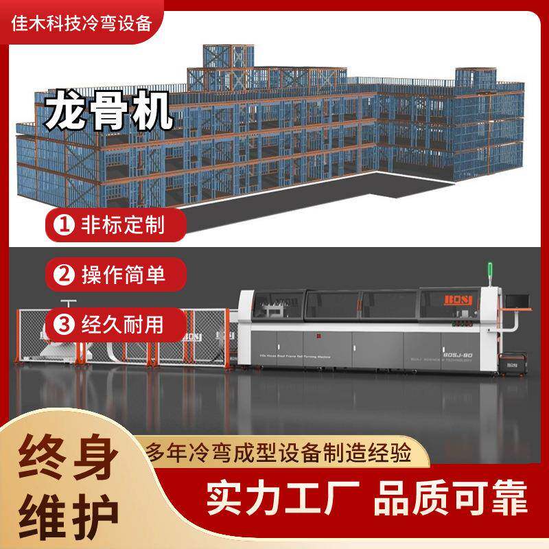 轻钢龙骨机设备全自动几字型钢集成吊顶彩钢冷弯机器操作简单型材