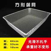 筛子家用不锈钢方形筛网加粗铁丝大筛子筛沙石子花椒过滤筛土种花