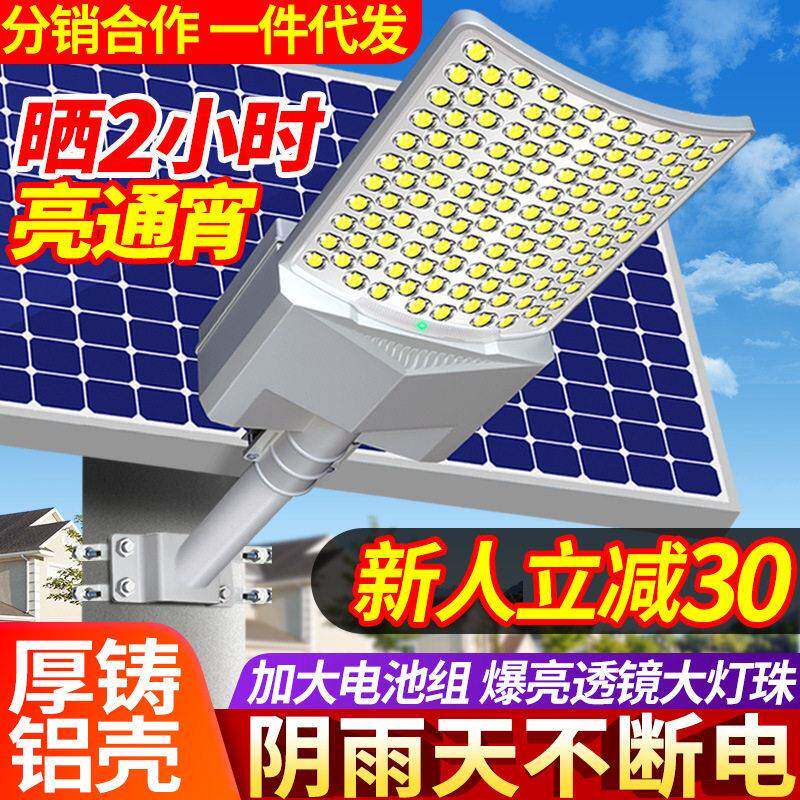 新款太阳能户外庭院灯家用照明led灯超亮大功率农村道路新型路灯