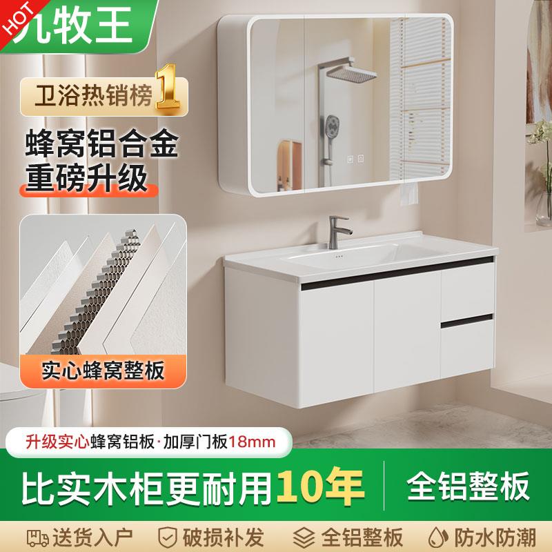 加厚蜂窝铝太空铝浴室柜卫生间洗手盆柜组合陶瓷一体阳台洗脸盆柜