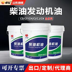 卓裕柴油机油18升15w-40 20w-50卡车货车重卡车辆发动机柴油机油