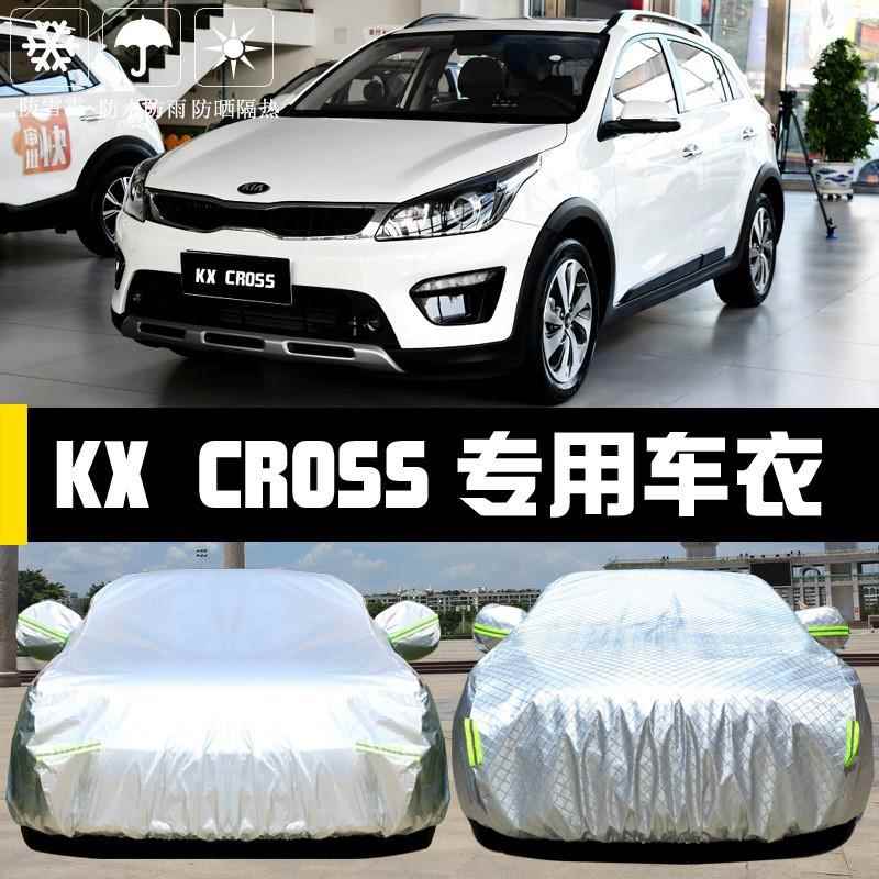 起尘亚KXCROSS专用车衣热车罩67651475防晒防雨遮阳隔加厚盖布汽