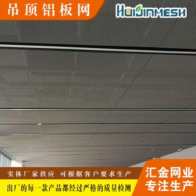 吊顶板网厂吊顶天花幕墙张菱装饰外墙扩网FWE金属网形铝拉铝网