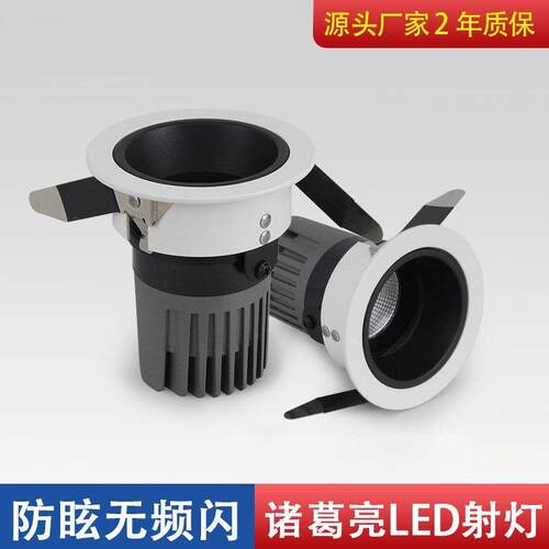 酒店洗墙射灯LED防眩筒灯COB75开孔射灯客房宾馆嵌入式天花灯
