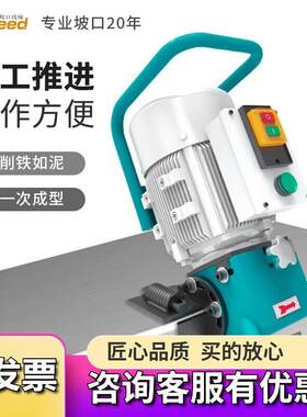 平板坡口机手持式电动不锈钢铣边机耐锐德NRD-B2金属板磨口倒角机