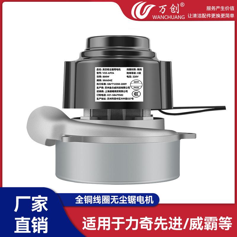 洁霸威霸艾瑞特洗地机电机马达配件抽洗机马达220V吸水电机1200W