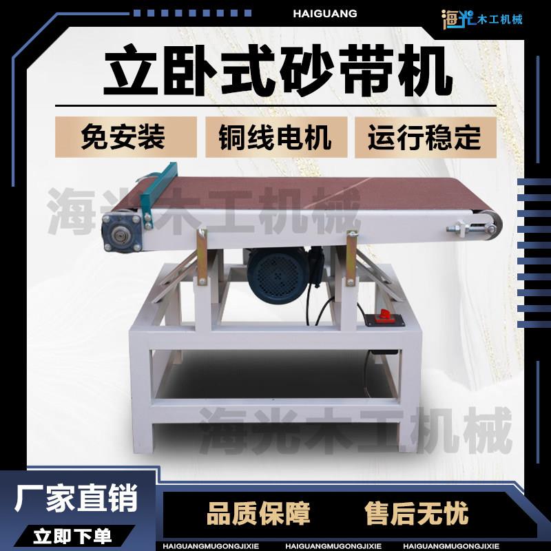 广东款砂带机台式砂光机立卧式气鼓气囊抛光机工业级小型打磨机