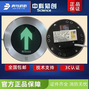 中科知创消防应急照明地埋灯 KW-BLJC-1REⅠ0.3W-861CA玻璃面单向
