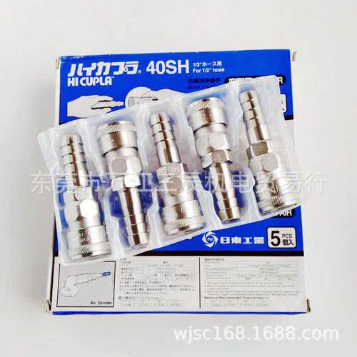 日东NITTO快速接头40SH SS SG钢釿镀铬常温快速接头水管接头Rc1/2
