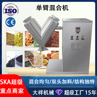 广州大祥V V型中药粉末混合机 食品化工原料搅拌机小型实验室 10B