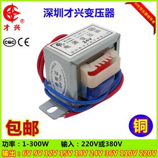 交流隔离变压器 220V转多电压 1-300W才兴牌工业用变压器 广东生