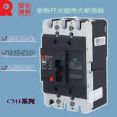 常熟400c 断路器3300 壳常熟全新开关式 cm3 塑