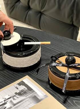 北欧风轻奢陶瓷圆珠烟灰缸带皮革装饰家用高级感烟缸带盖生日礼物